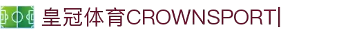 皇冠体育官网首页_crown sports